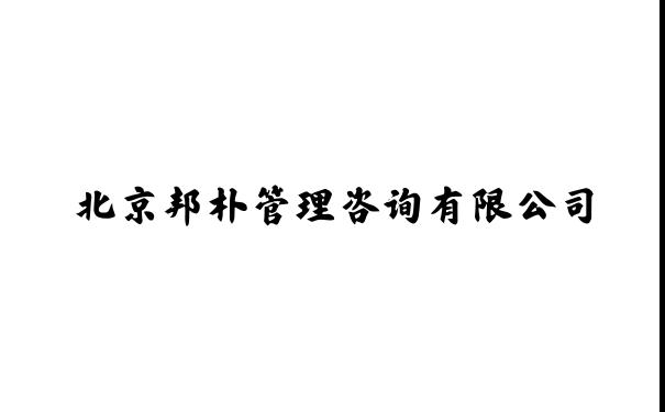 诺瓦艺术漆加盟_巴德士仿石漆_品牌仿石漆加-北京邦朴管理咨询有限公司